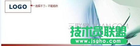 powerpoint无法编辑怎么办