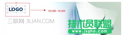 powerpoint无法编辑怎么办