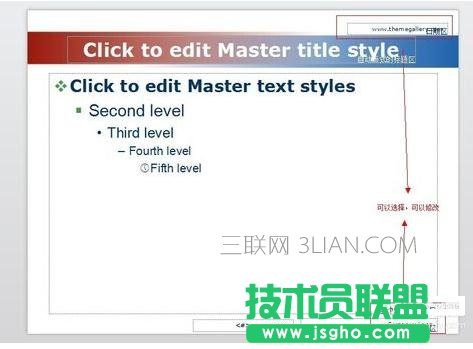 powerpoint无法编辑怎么办