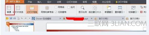 powerpoint无法编辑怎么办