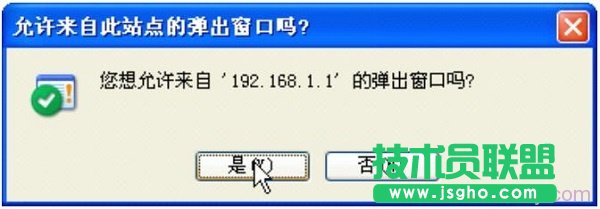 在弹出对话框中 选择 是