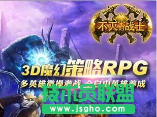 《不灭的战士》游戏入门指南