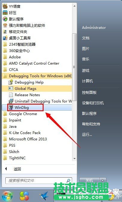 Win7系统dmp文件怎么打开？