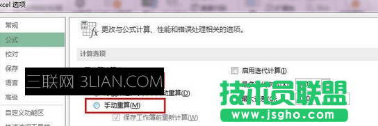 excel中公式的自动计算和手动计算方法