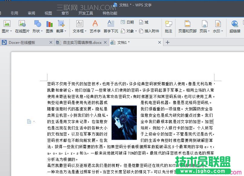 wps文字环绕在哪设置