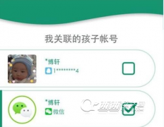 腾讯成长守护平台怎么设置孩子游戏时间