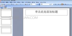 PPT2010怎么加不了页码