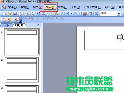 powerpoint无法插入页码怎么办