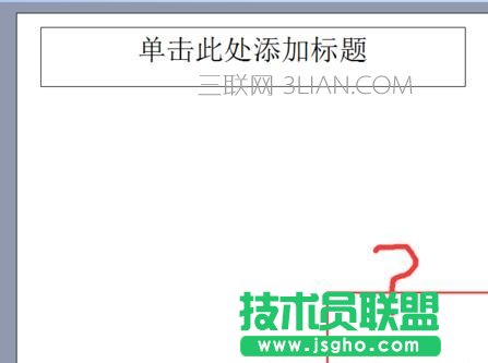 powerpoint无法插入页码怎么办
