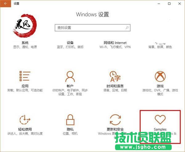 Win10如何显示潜伏的Samples样板项目 三联