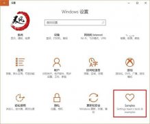 Win10如何显示潜伏的Samples样板项目