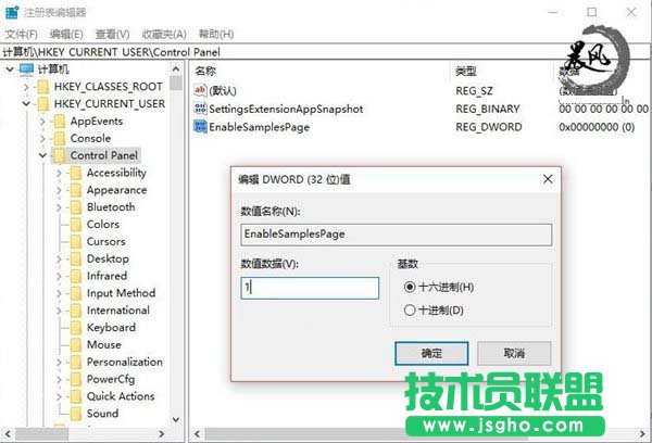 Win10如何显示潜伏的Samples样板项目