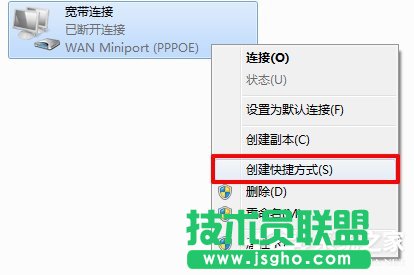 Win7电脑宽带连接不见了怎么办？宽带连接下载方法