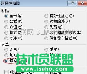 Excel所有单元格如何进行“加减乘除”多个运算