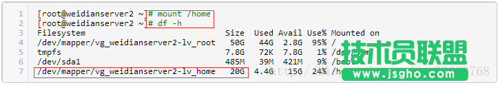 Centos/Linux下如何调整分区大小