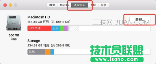 如何开启Mac系统自带清理功能？