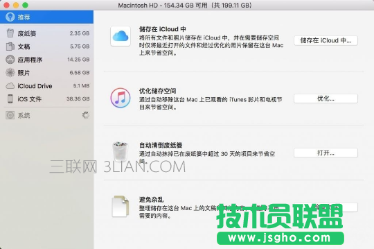 如何开启Mac系统自带清理功能？