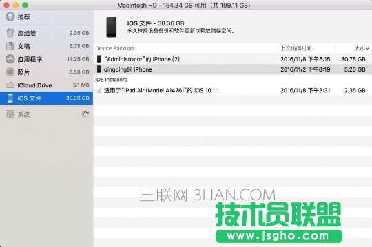 如何开启Mac系统自带清理功能？