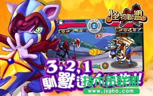 《怪物X联盟》新手省钱技巧分享