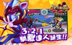 《怪物X联盟》新手省钱技巧分享
