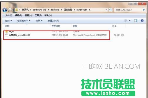 如何取消ppt幻灯片自动播放   三联