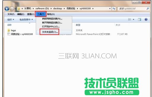 powerpoint幻灯片怎样取消自动播放