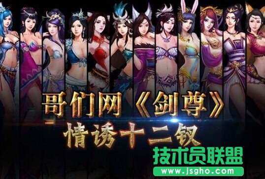 《剑尊》三大职业攻略介绍