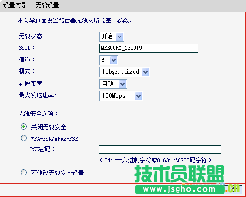 水星路由器怎么设置超详细图文教程