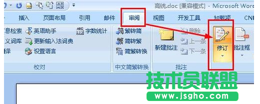 word如何保留修改痕迹 三联