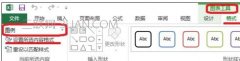excel2013如何制作图表图例