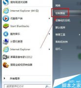 win7怎么给共享文件夹设置密码