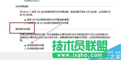 win7怎么给共享文件夹设置密码