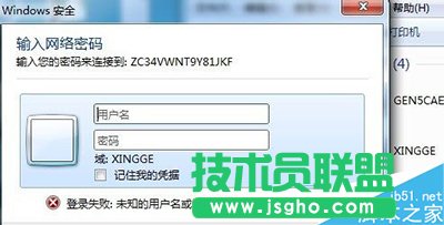 win7怎么给共享文件夹设置密码