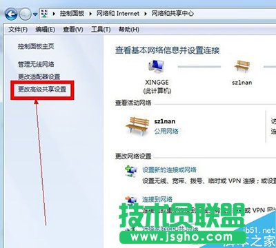 win7怎么给共享文件夹设置密码