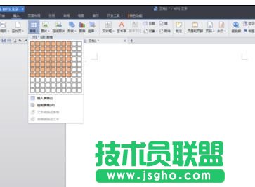 wps文字怎样添加表格图文教程