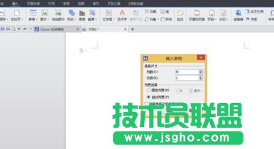 wps文字怎样添加表格图文教程