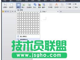 wps文字怎样添加表格图文教程