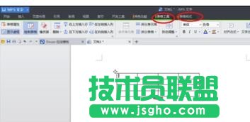 wps文字怎样添加表格图文教程