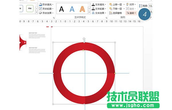 如何用PPT设计制作带弧度的“菱形”?图片