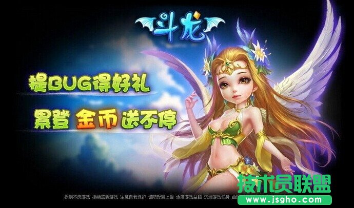 《斗龙OL》快速升级攻略