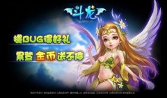 《斗龙OL》快速升级攻略