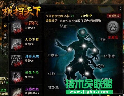 《横扫天下》新手游戏技巧分享