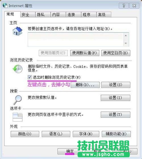 Win7系统inetcpl.cpl启动错误怎么办