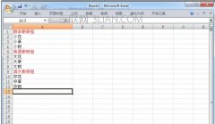 excel表格设置等级显示方法