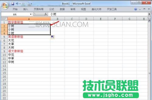 excel表格设置等级显示方法
