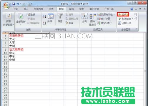 excel表格设置等级显示方法