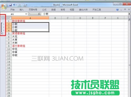 excel表格设置等级显示方法