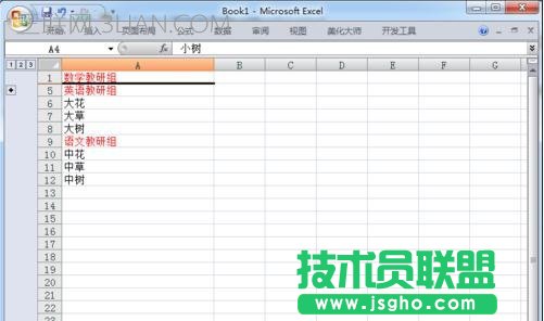 excel表格设置等级显示方法