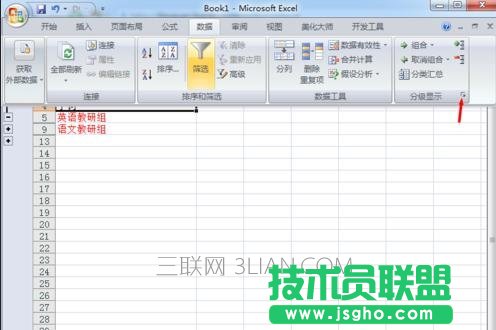 excel表格设置等级显示方法