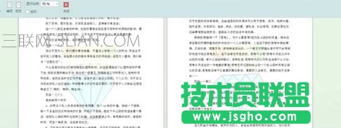 wps文字水印图片如何添加图文教程